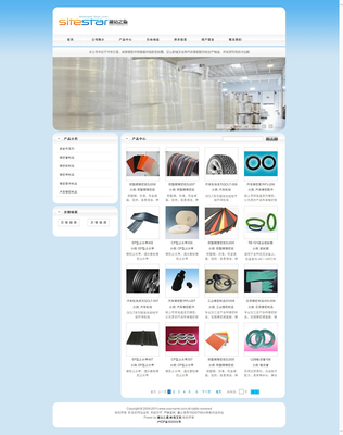 清爽綠色風格橡膠塑料制品工廠企業(yè)建站模板系